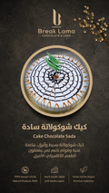 كيك شوكولاتة سادة