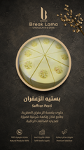 بستيه زعفران