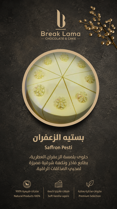 بستيه زعفران