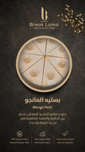 بستيه مانجو