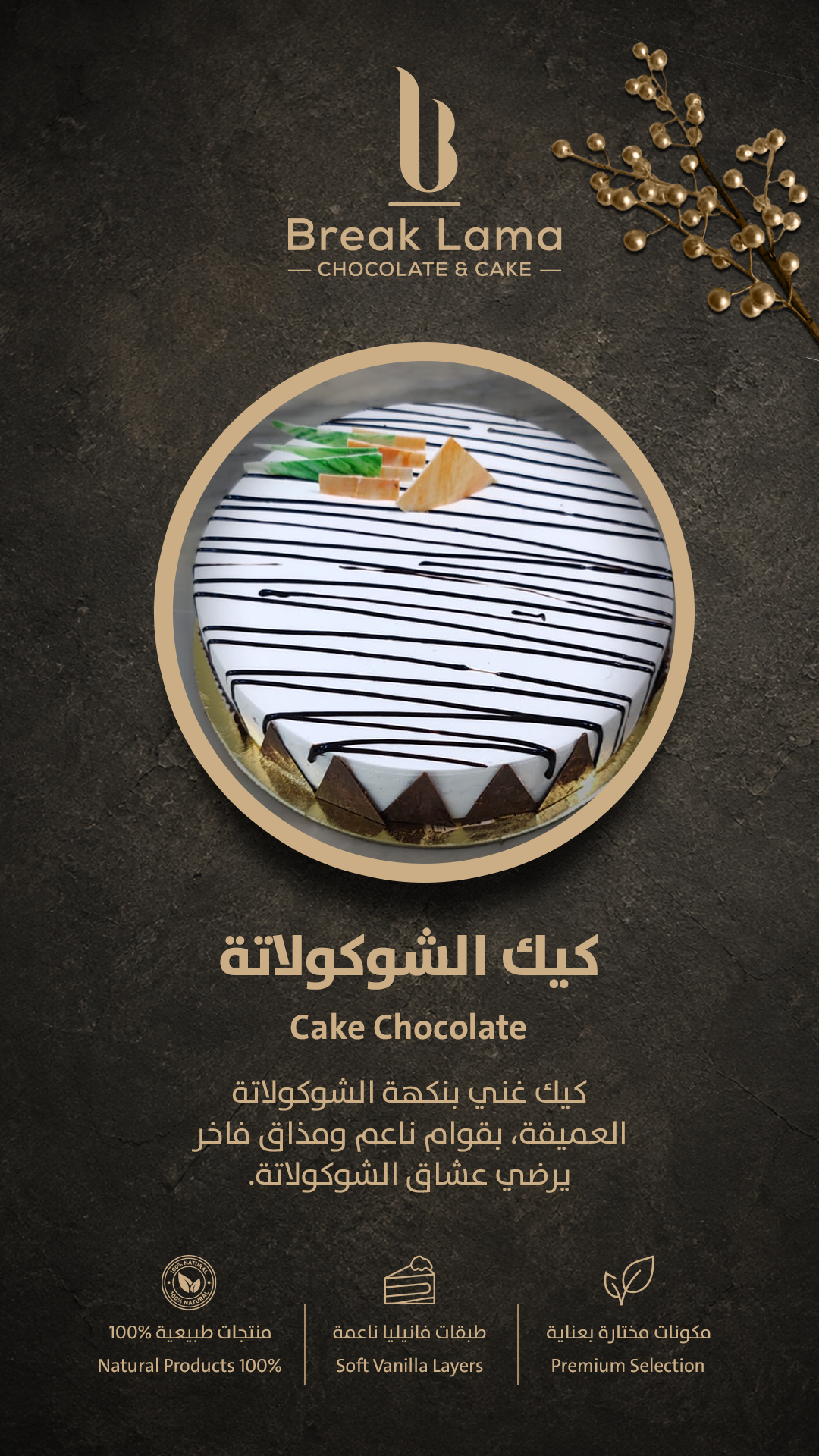 Chocolate Cake