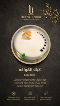 كيك شوكولاتة شيبس