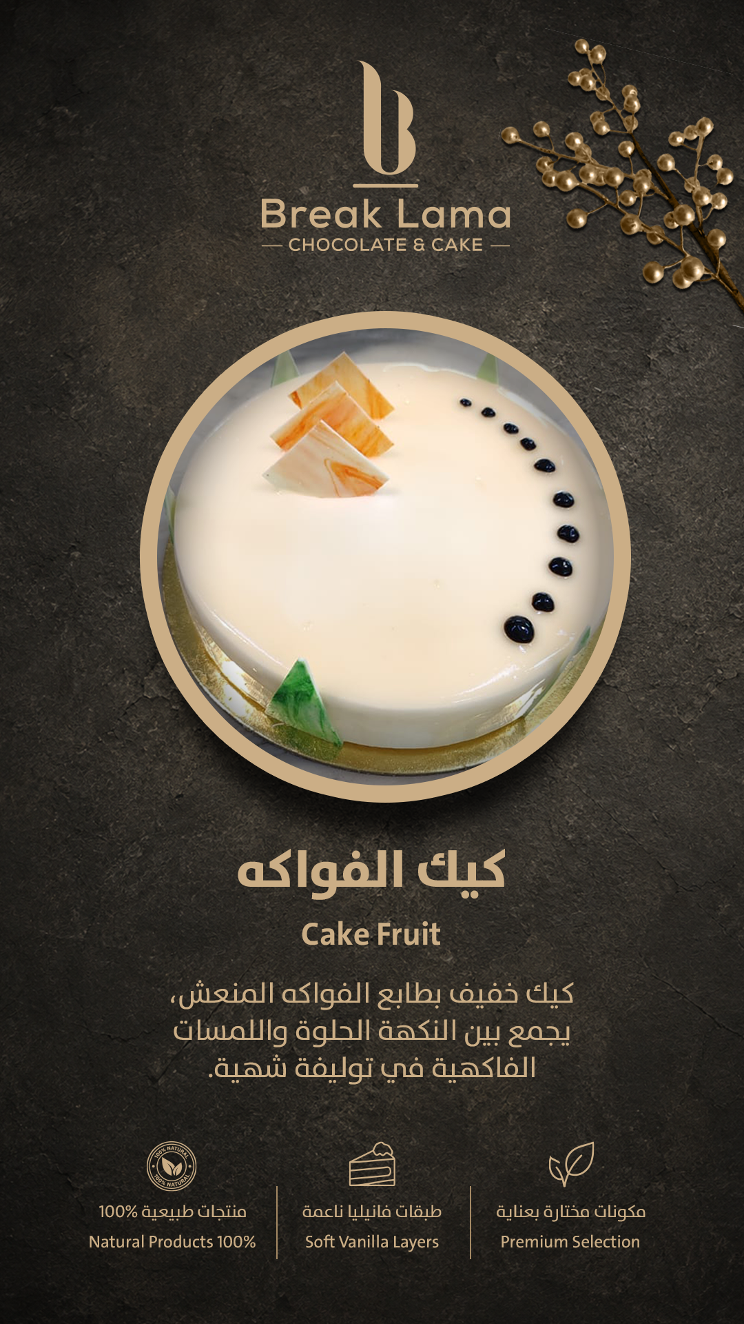 كيك شوكولاتة شيبس