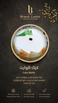 كيك الغابة السوداء