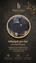 كيك دبل شوكولاتة